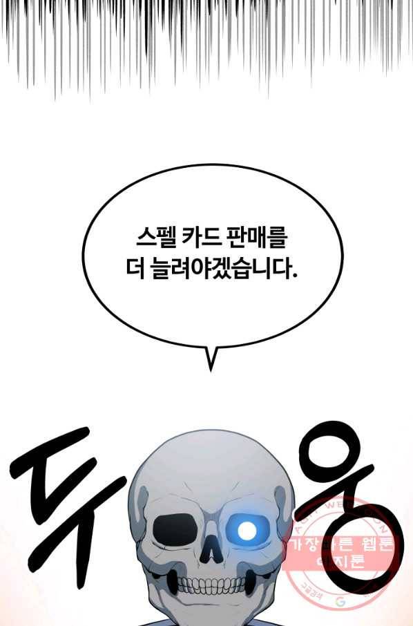 집 밖은 위험해 18화 17