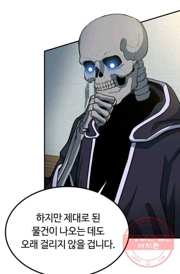집 밖은 위험해 18화 22