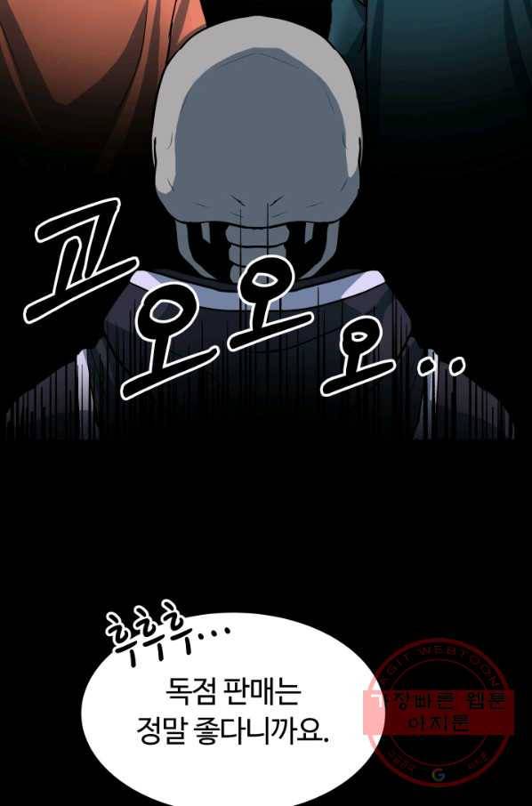 집 밖은 위험해 18화 24