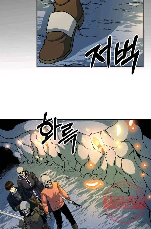 집 밖은 위험해 18화 27