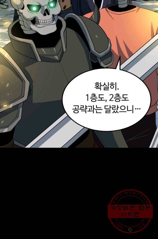 집 밖은 위험해 18화 30