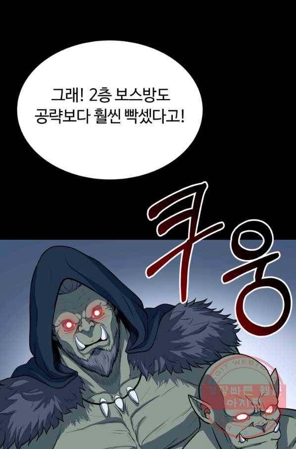 집 밖은 위험해 18화 31