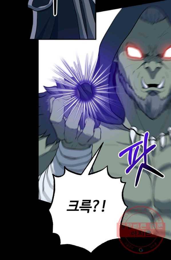 집 밖은 위험해 18화 35