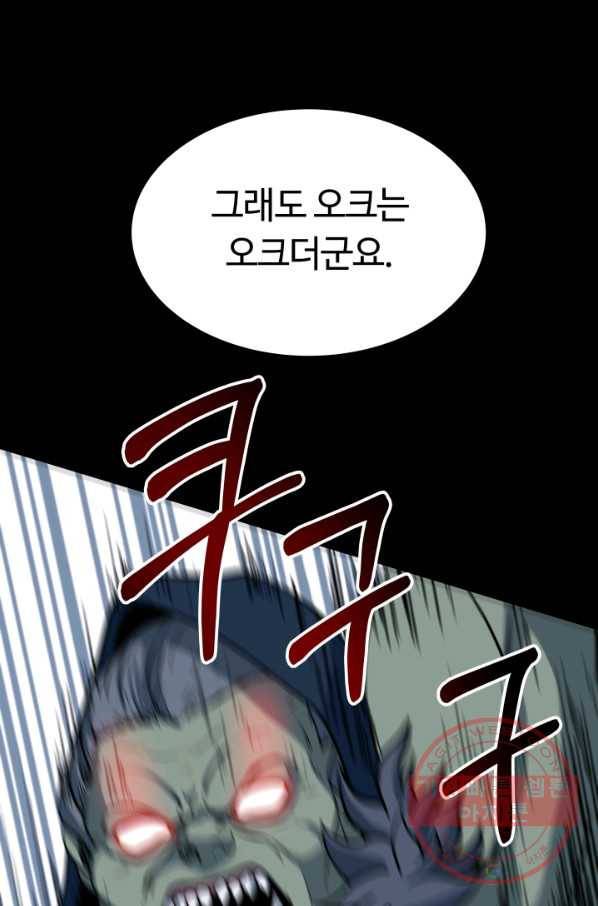 집 밖은 위험해 18화 36