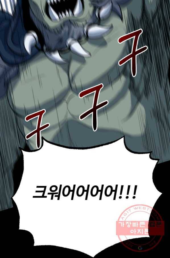 집 밖은 위험해 18화 37