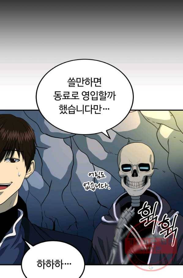 집 밖은 위험해 18화 41