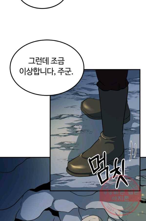 집 밖은 위험해 18화 42
