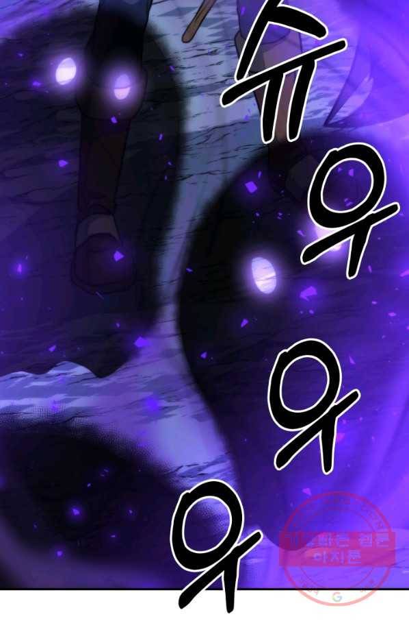 집 밖은 위험해 18화 48