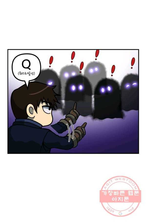 집 밖은 위험해 18화 49
