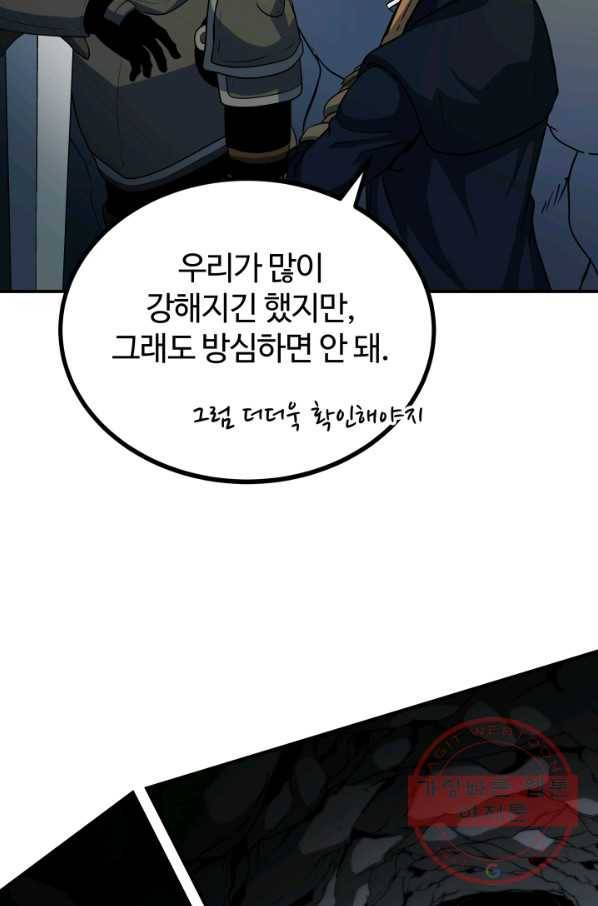 집 밖은 위험해 18화 51
