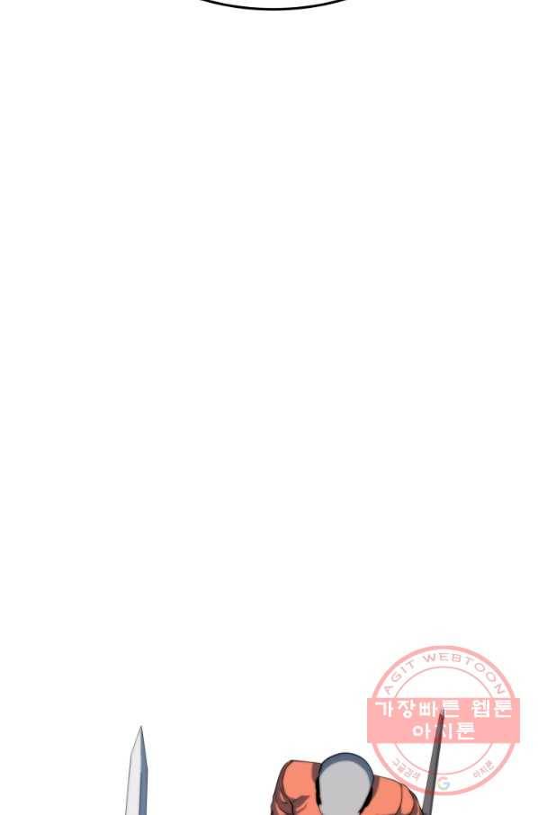 집 밖은 위험해 18화 57