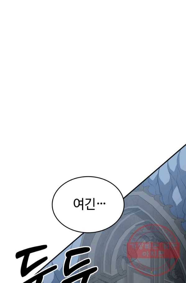 집 밖은 위험해 18화 59