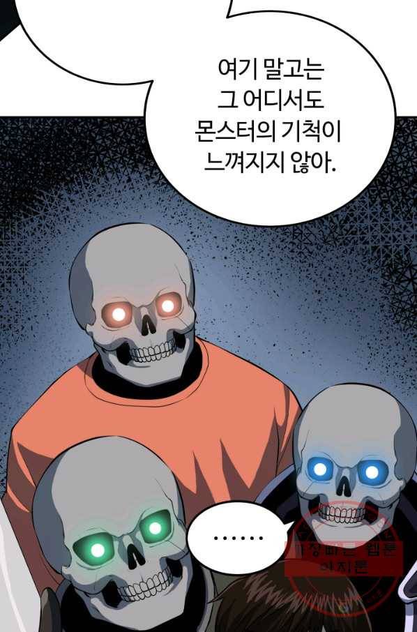 집 밖은 위험해 18화 61