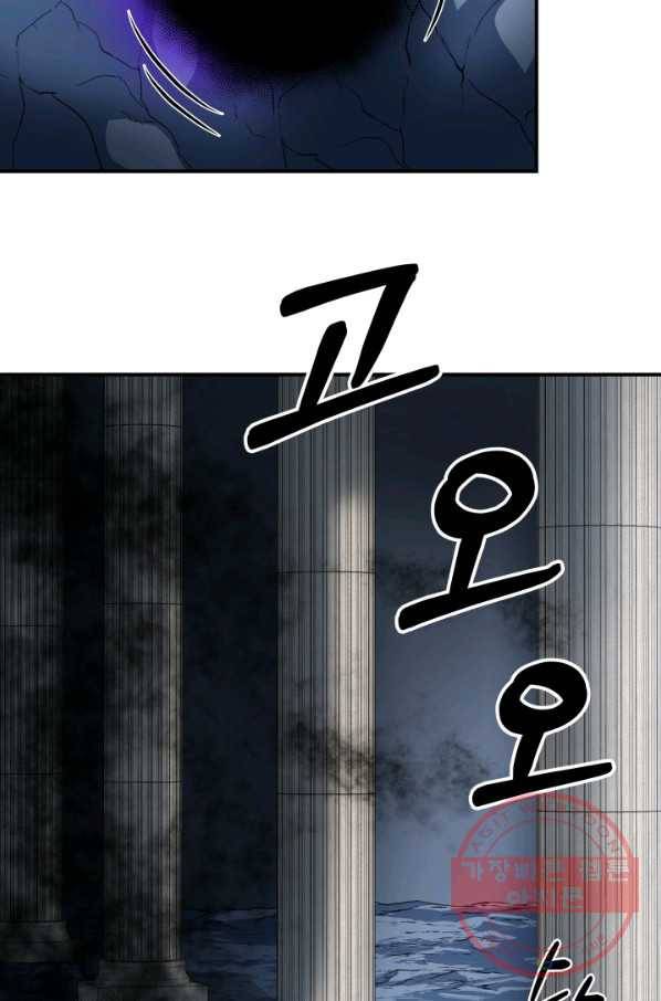 집 밖은 위험해 18화 70