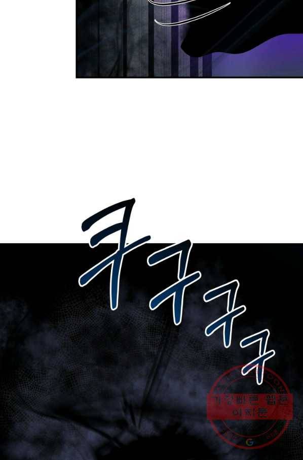 집 밖은 위험해 18화 72