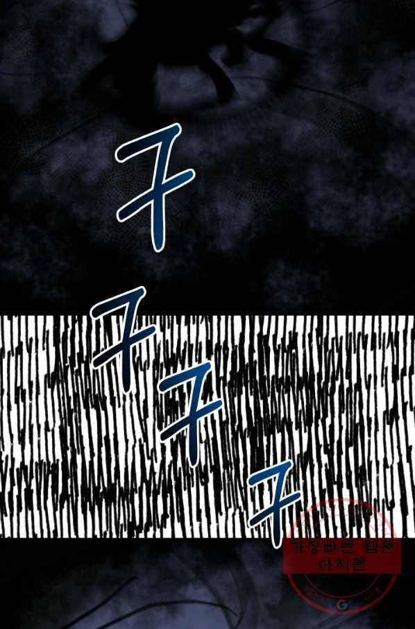 집 밖은 위험해 18화 73