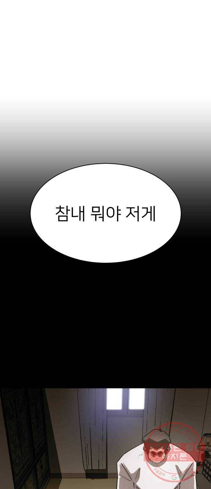 예쁜 사나이 2화 어서 오세요 용사님 1