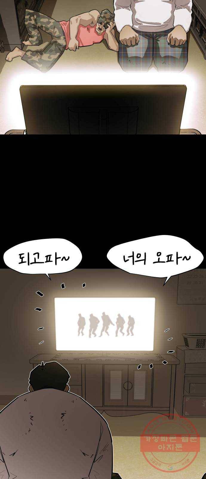 예쁜 사나이 2화 어서 오세요 용사님 2
