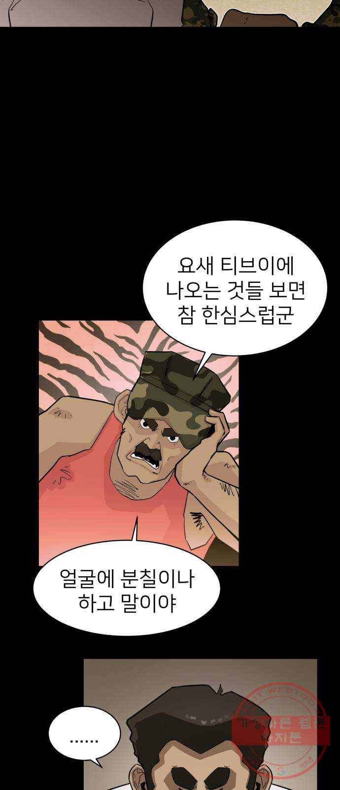 예쁜 사나이 2화 어서 오세요 용사님 3