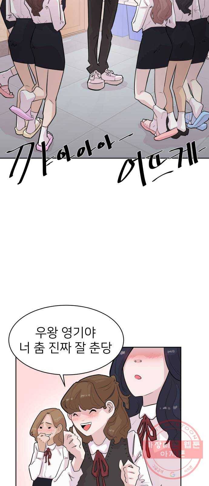 예쁜 사나이 2화 어서 오세요 용사님 8