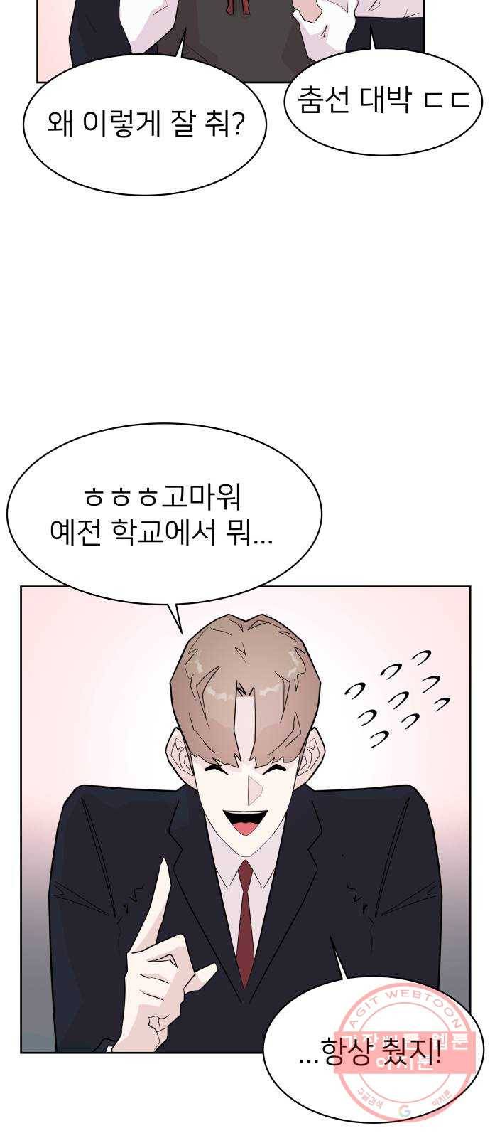 예쁜 사나이 2화 어서 오세요 용사님 9