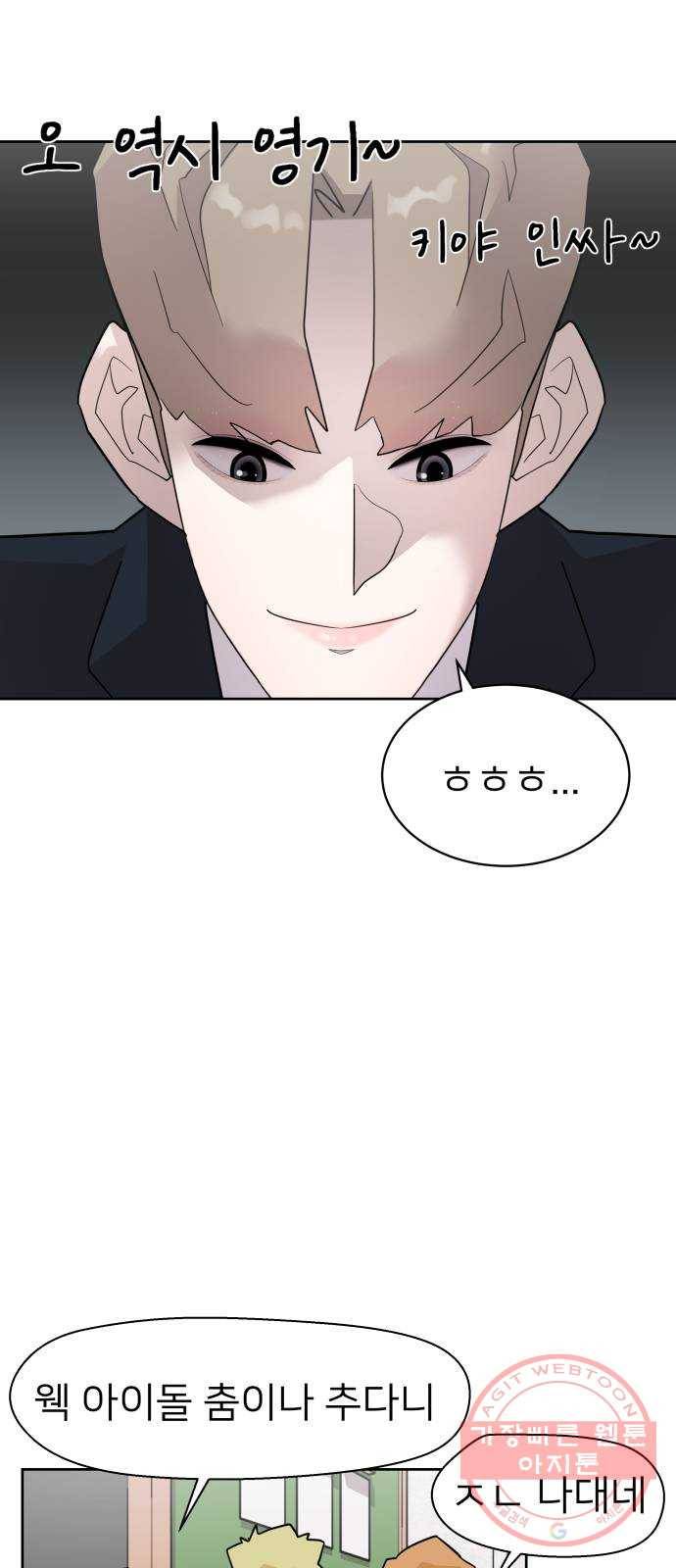 예쁜 사나이 2화 어서 오세요 용사님 10