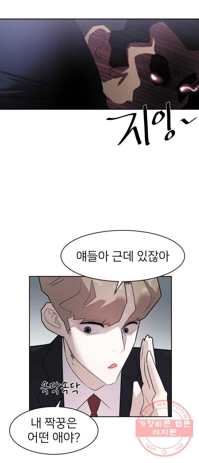 예쁜 사나이 2화 어서 오세요 용사님 13