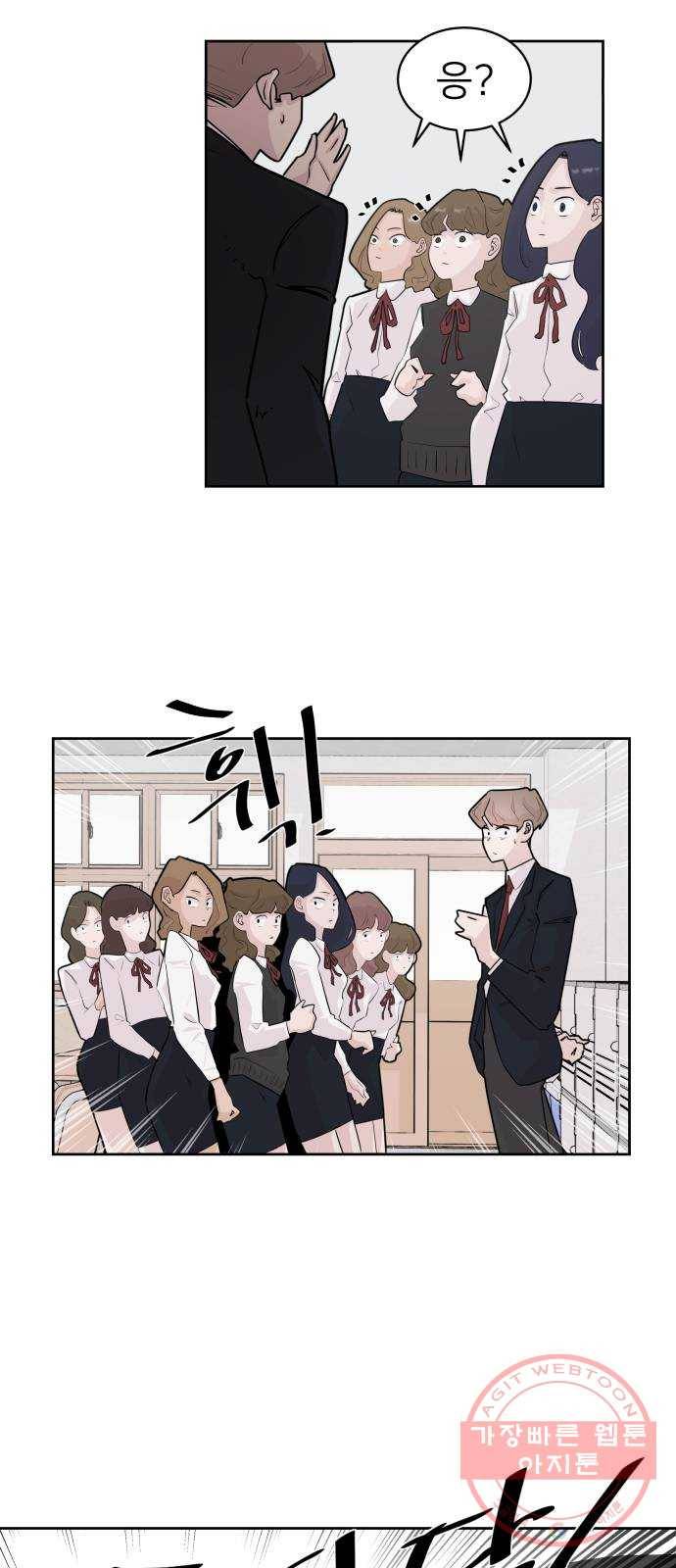 예쁜 사나이 2화 어서 오세요 용사님 14