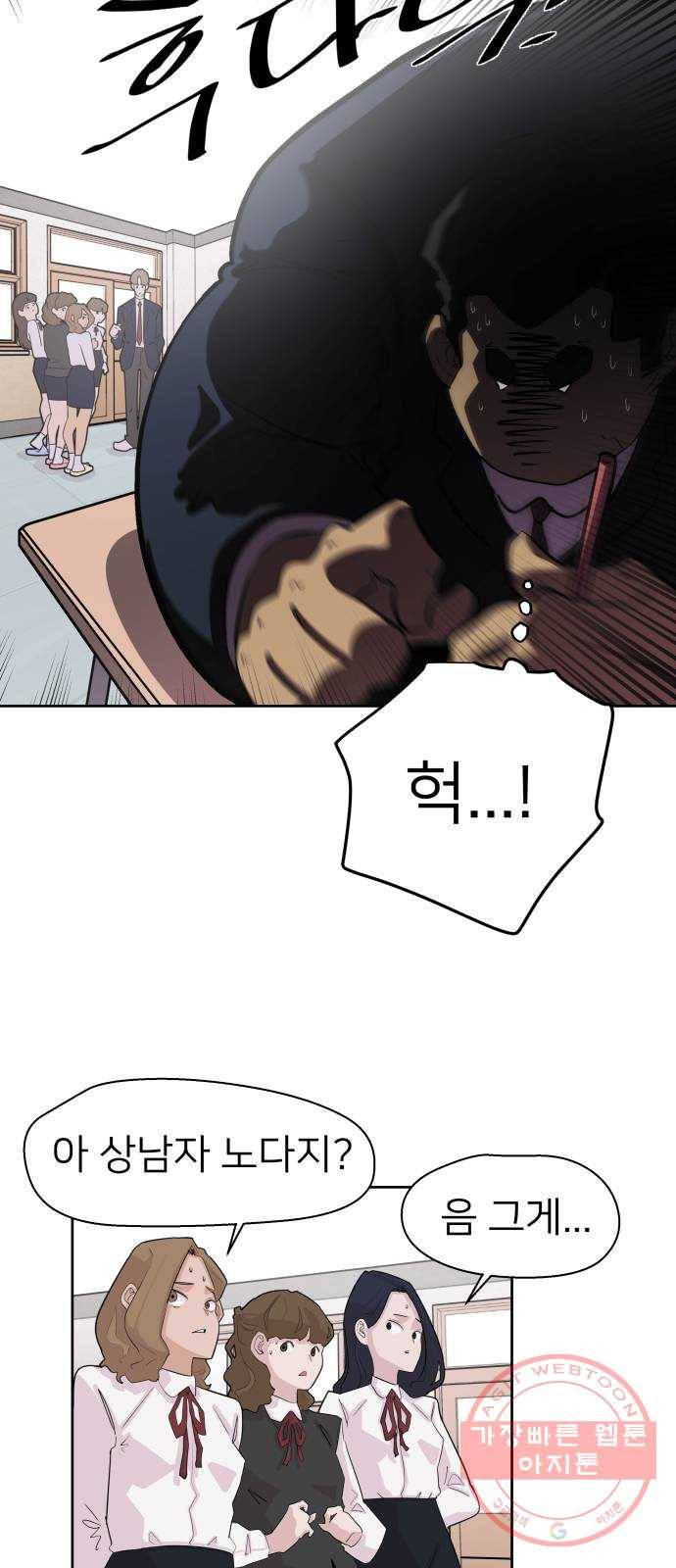 예쁜 사나이 2화 어서 오세요 용사님 15