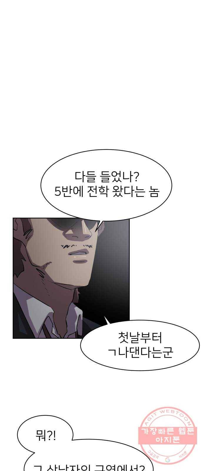 예쁜 사나이 2화 어서 오세요 용사님 21