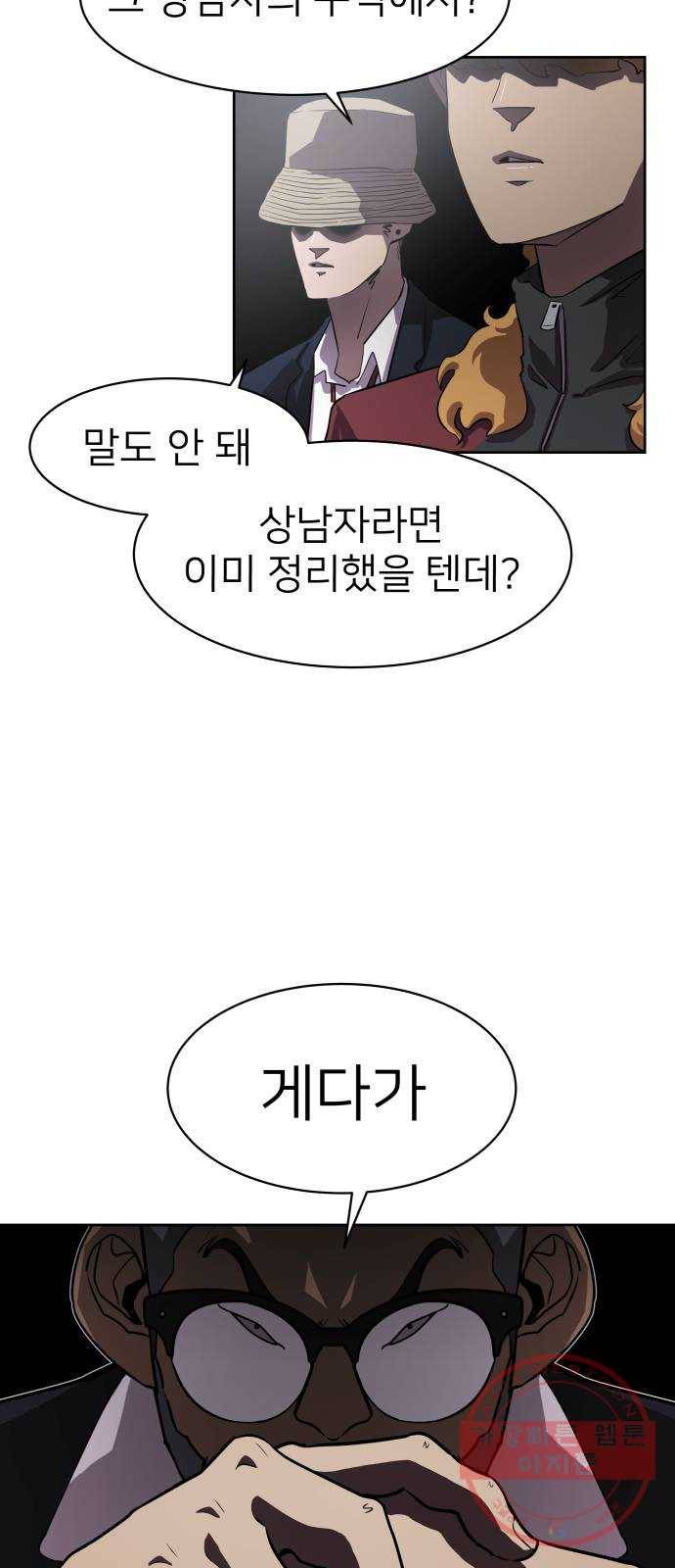 예쁜 사나이 2화 어서 오세요 용사님 22