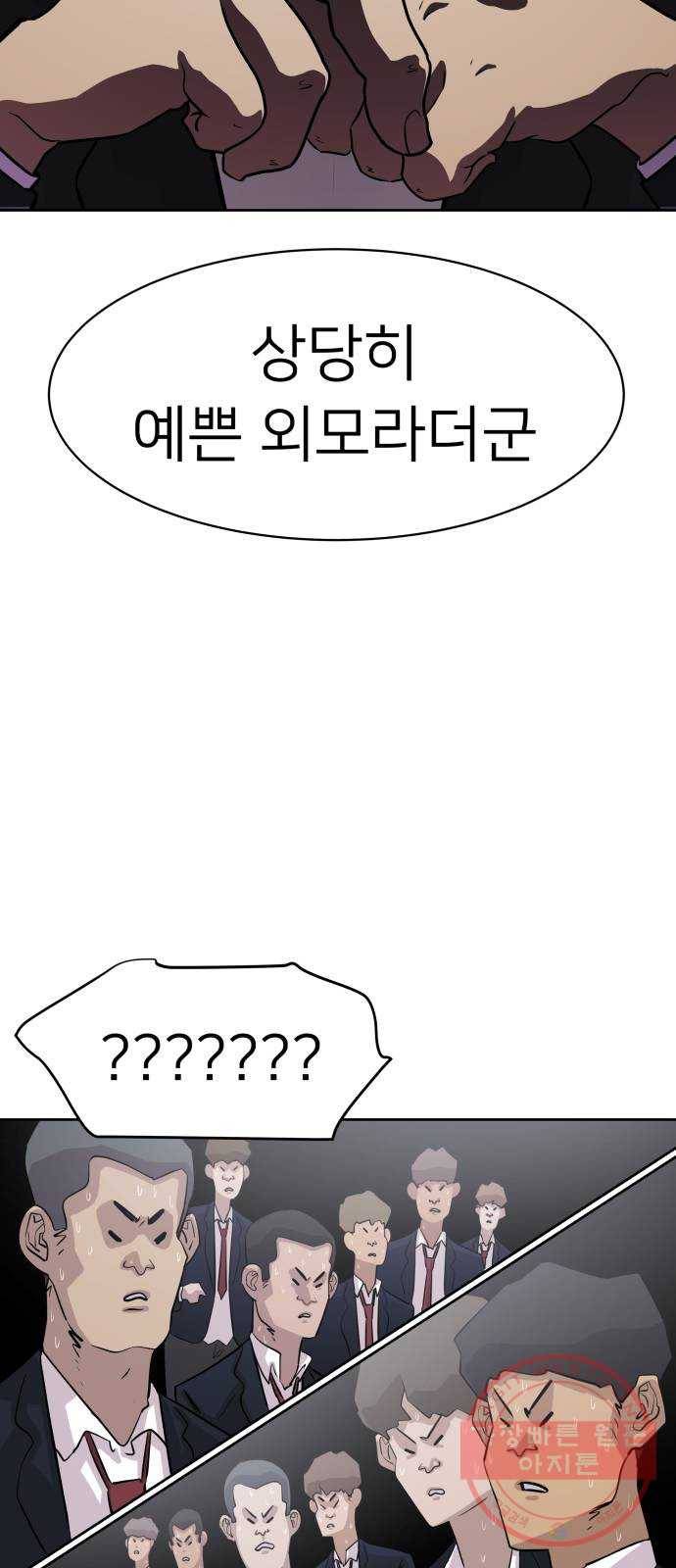 예쁜 사나이 2화 어서 오세요 용사님 23