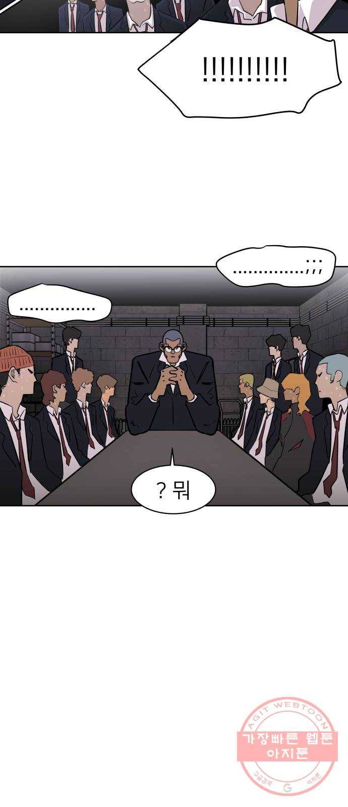 예쁜 사나이 2화 어서 오세요 용사님 24