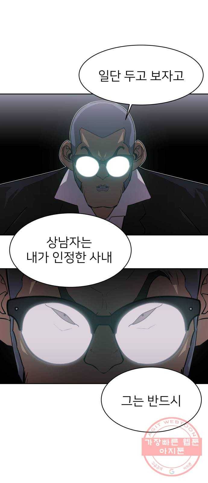 예쁜 사나이 2화 어서 오세요 용사님 25