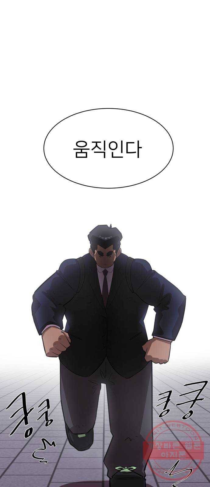 예쁜 사나이 2화 어서 오세요 용사님 26