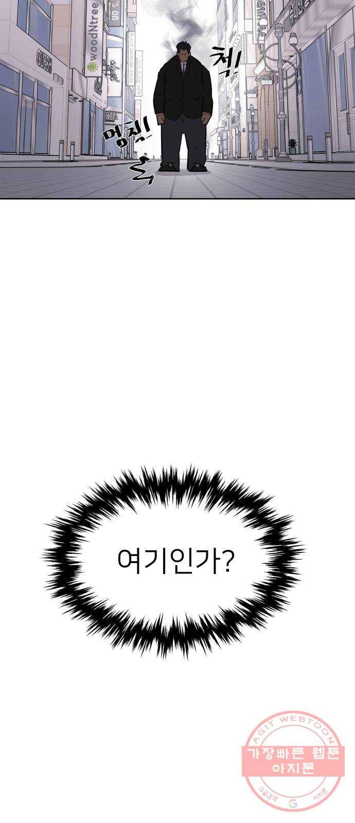 예쁜 사나이 2화 어서 오세요 용사님 28