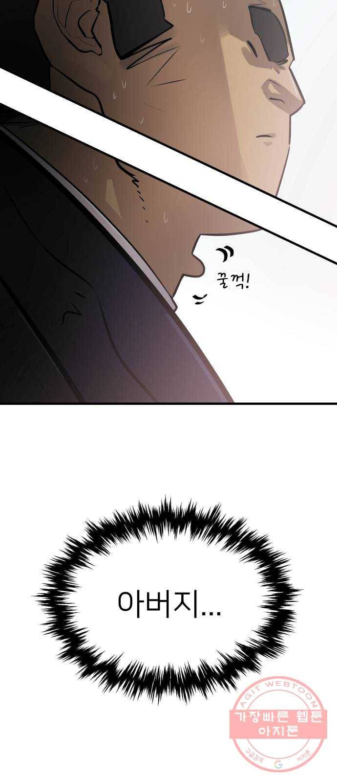 예쁜 사나이 2화 어서 오세요 용사님 31