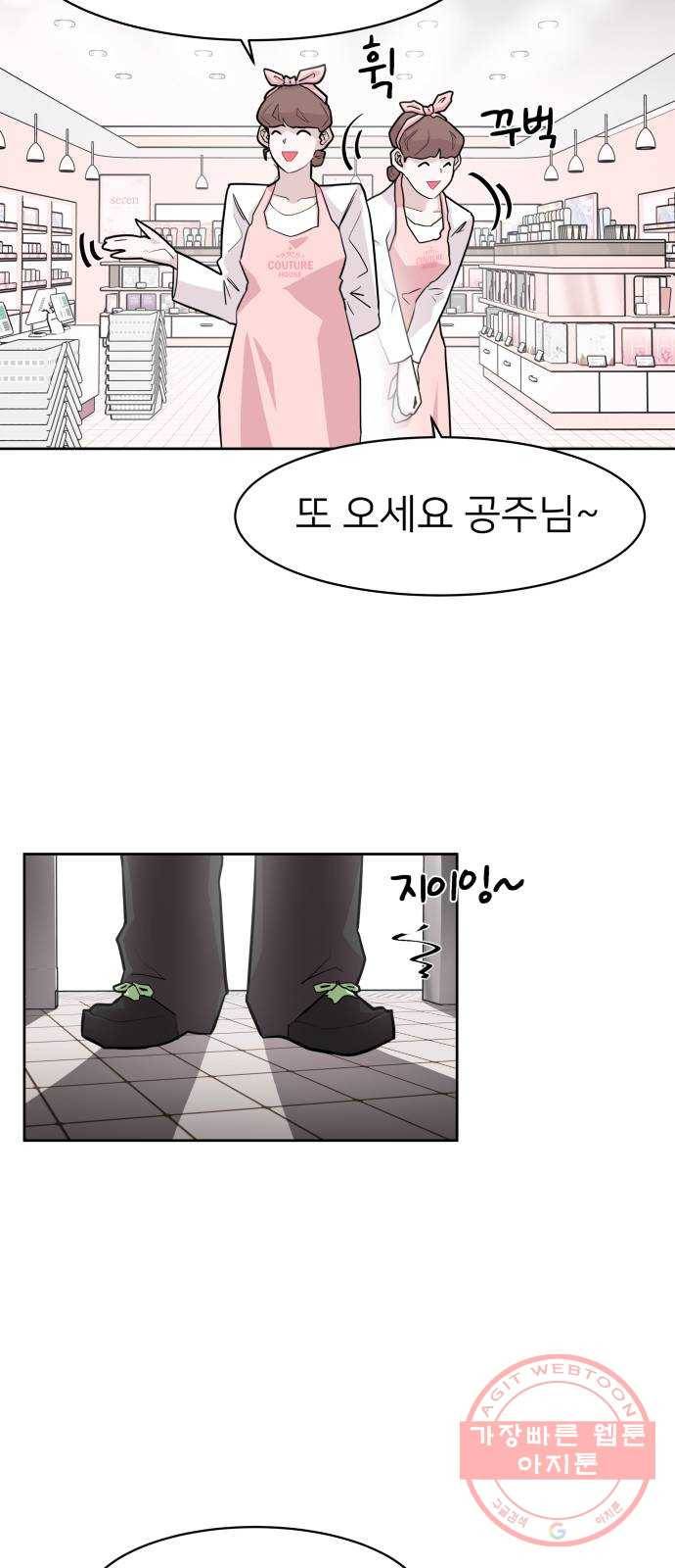 예쁜 사나이 2화 어서 오세요 용사님 34