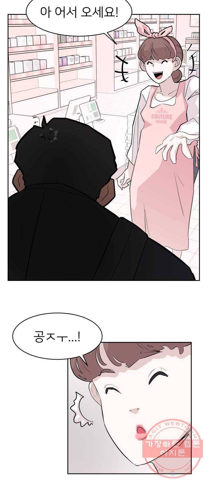 예쁜 사나이 2화 어서 오세요 용사님 35