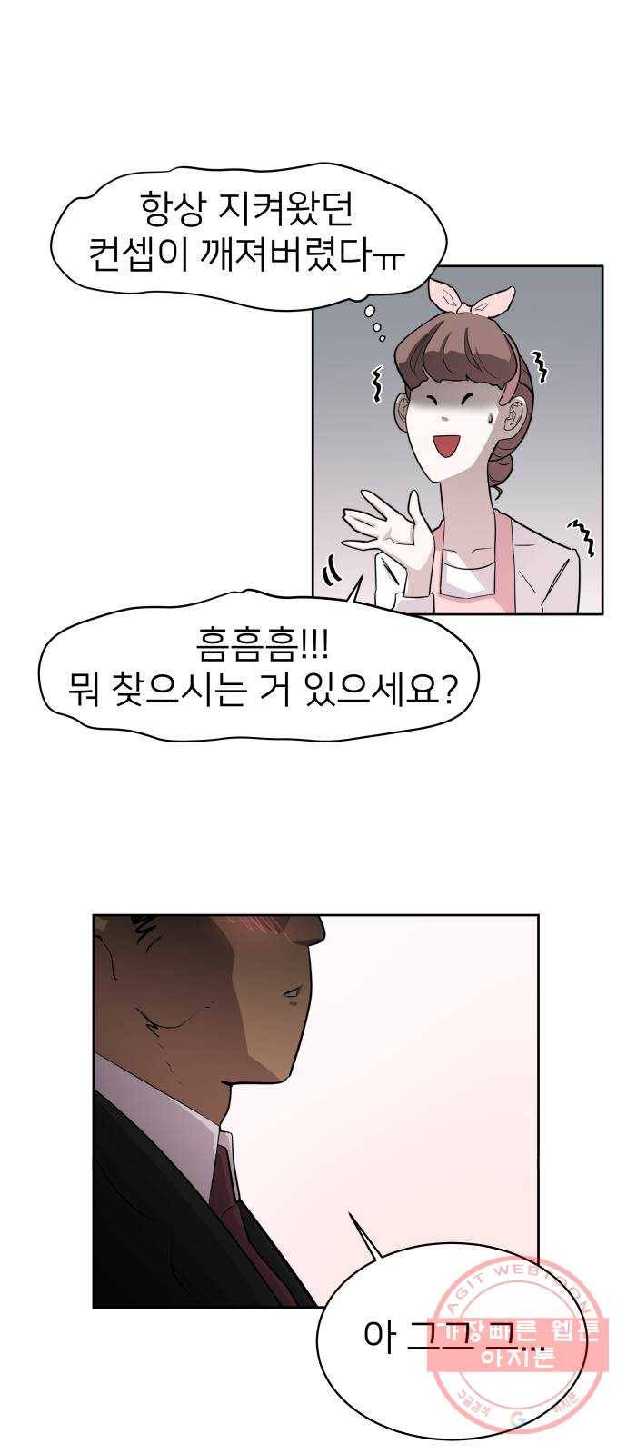 예쁜 사나이 2화 어서 오세요 용사님 37