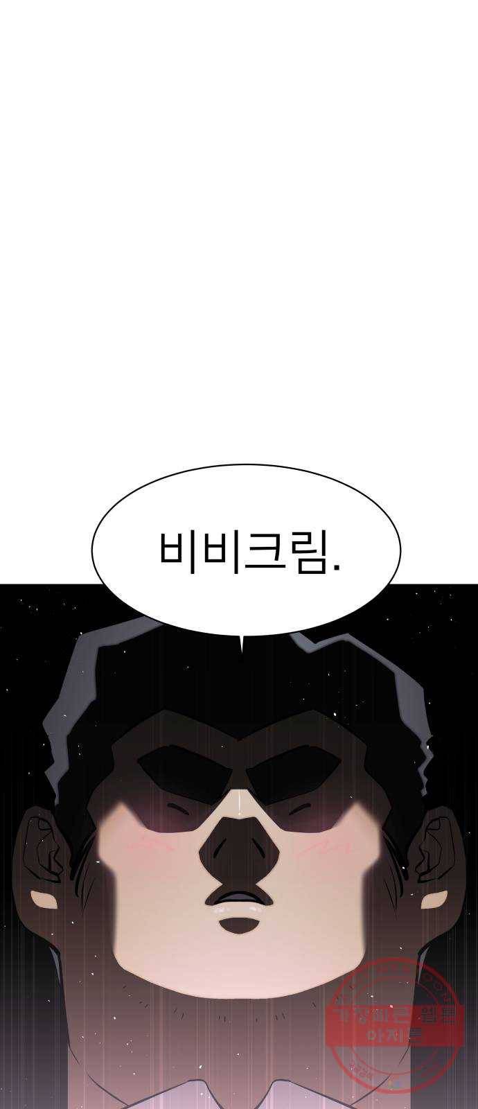 예쁜 사나이 2화 어서 오세요 용사님 38
