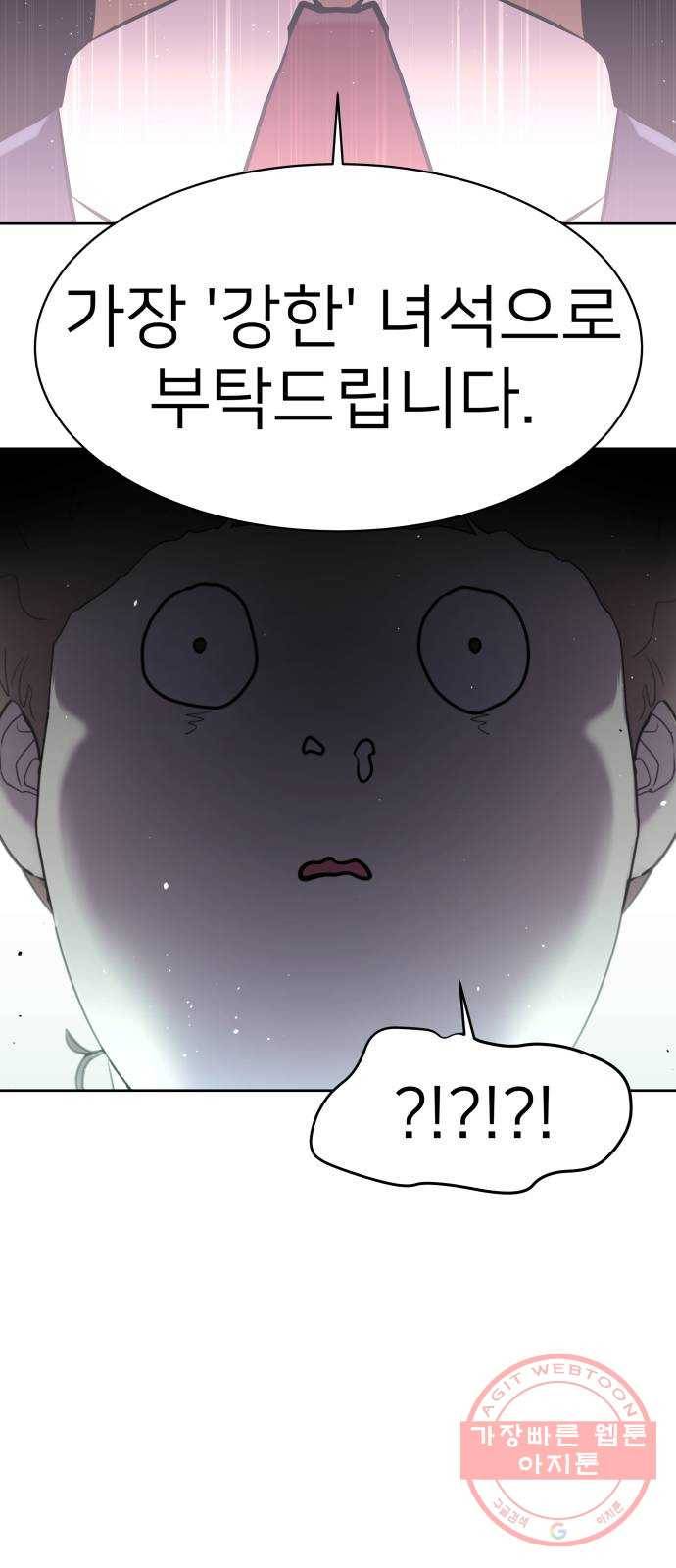 예쁜 사나이 2화 어서 오세요 용사님 39