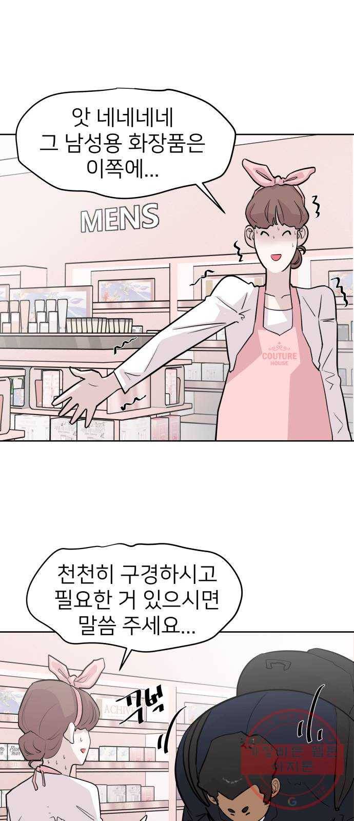 예쁜 사나이 2화 어서 오세요 용사님 40
