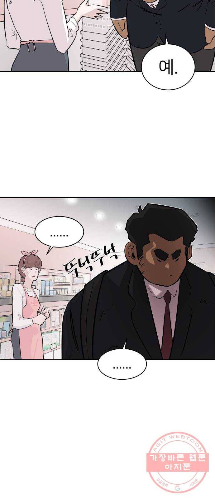 예쁜 사나이 2화 어서 오세요 용사님 41