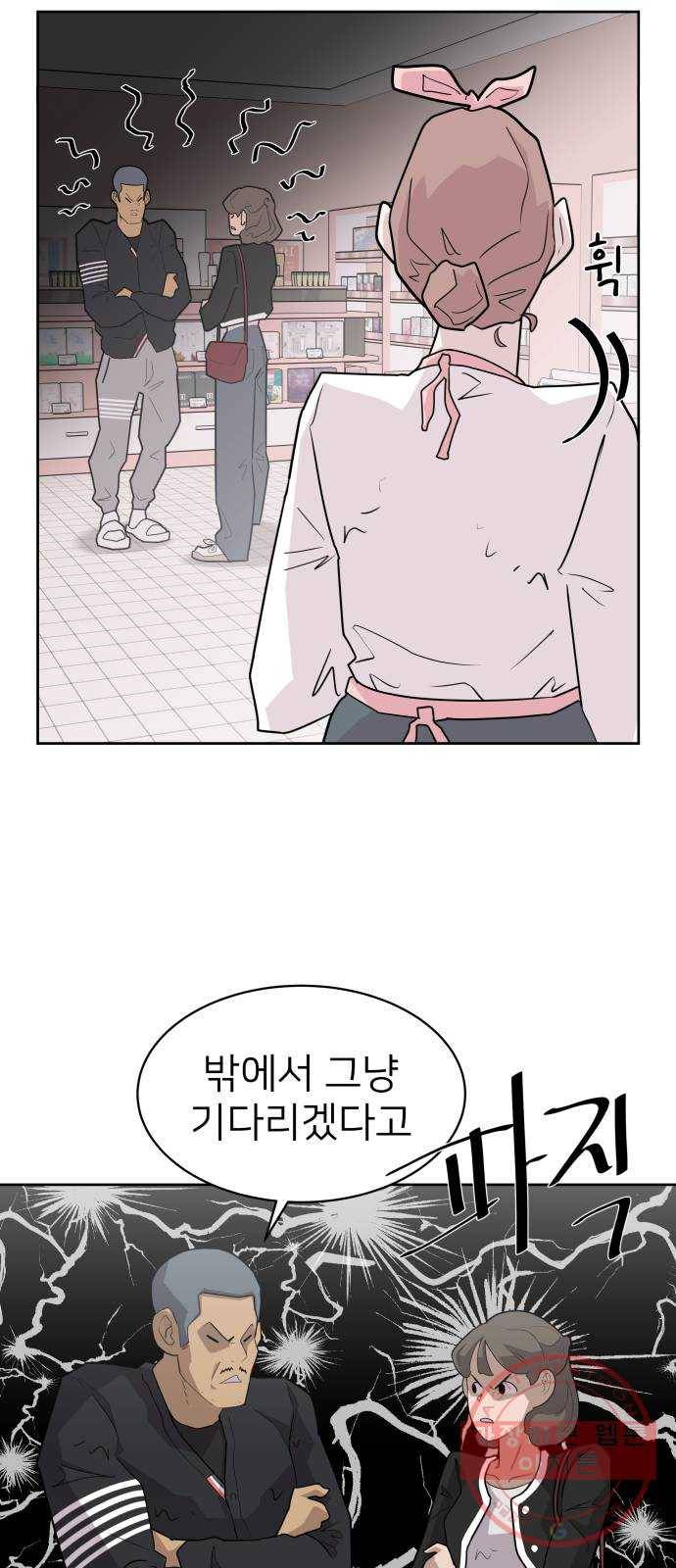 예쁜 사나이 2화 어서 오세요 용사님 45