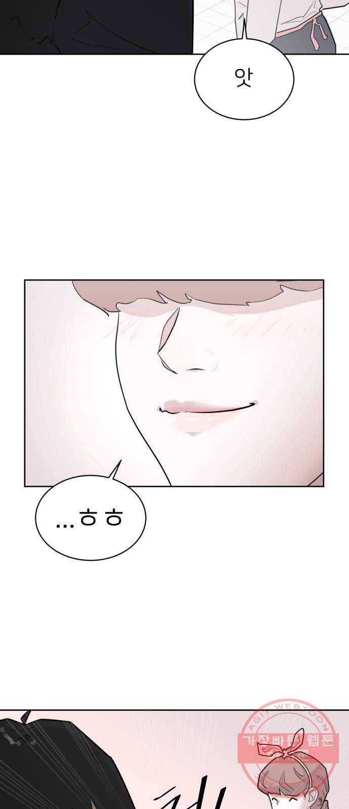 예쁜 사나이 2화 어서 오세요 용사님 52