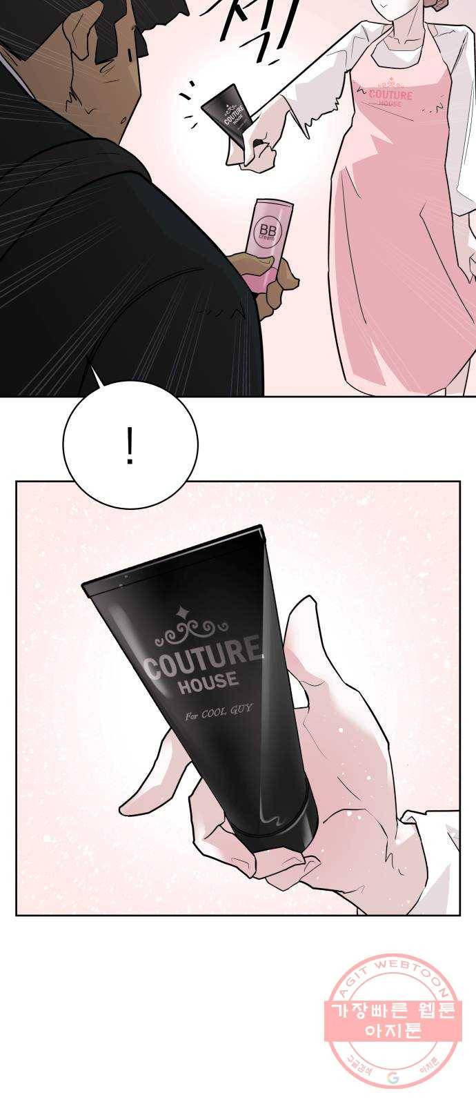 예쁜 사나이 2화 어서 오세요 용사님 53
