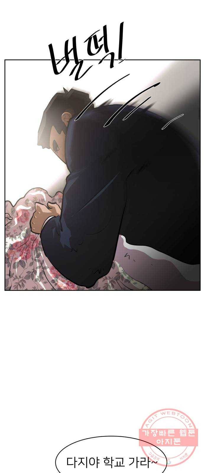 예쁜 사나이 2화 어서 오세요 용사님 58
