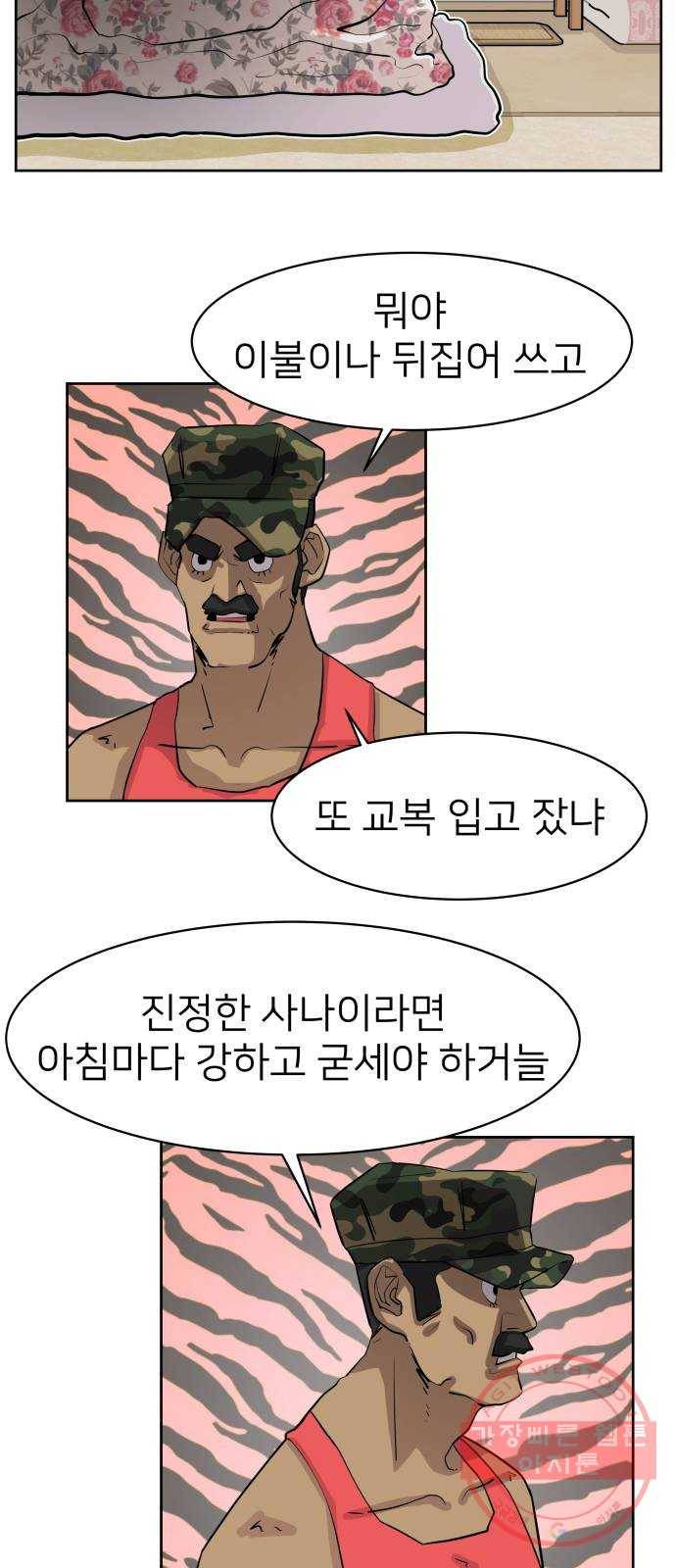 예쁜 사나이 2화 어서 오세요 용사님 60