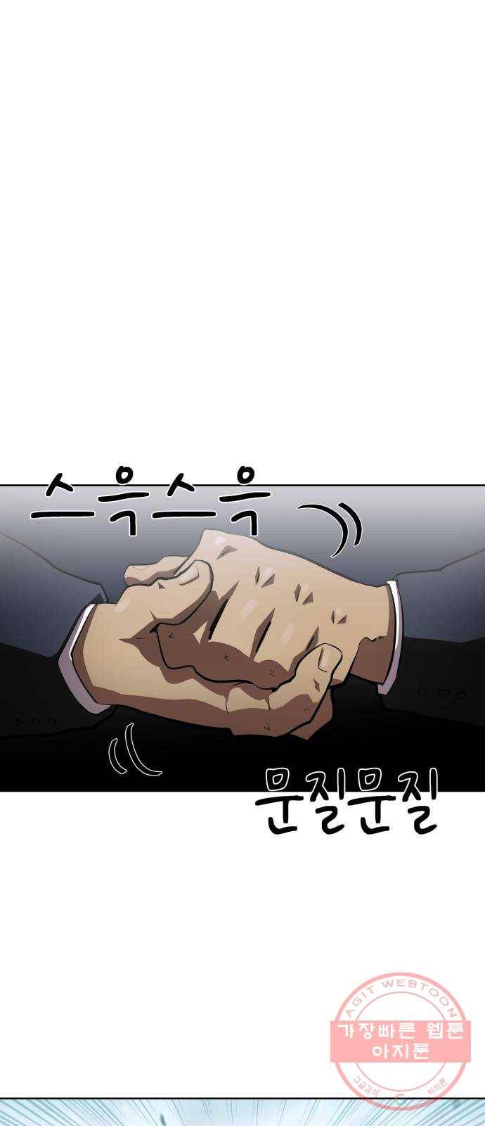 예쁜 사나이 2화 어서 오세요 용사님 69